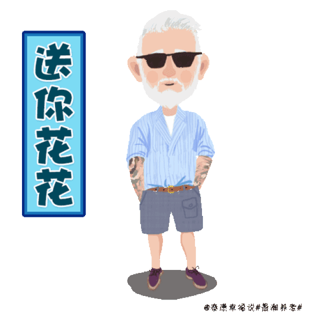 都在我的歌里! 最潮宣言:为你点赞!为你骄傲!