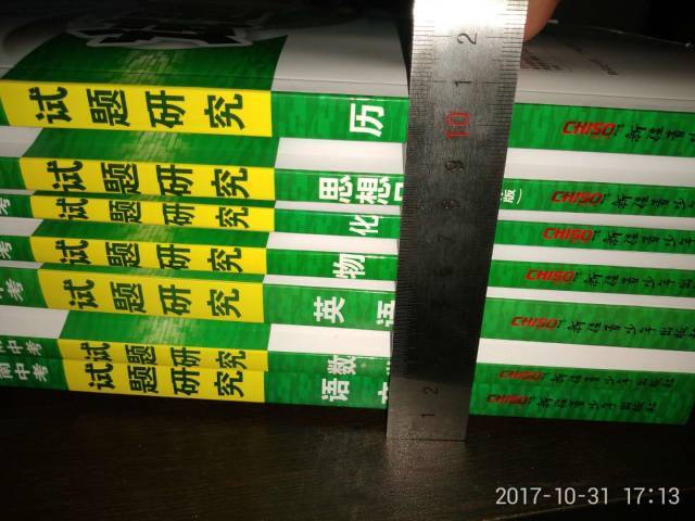 2018河南中考试题研究 满分特训方案