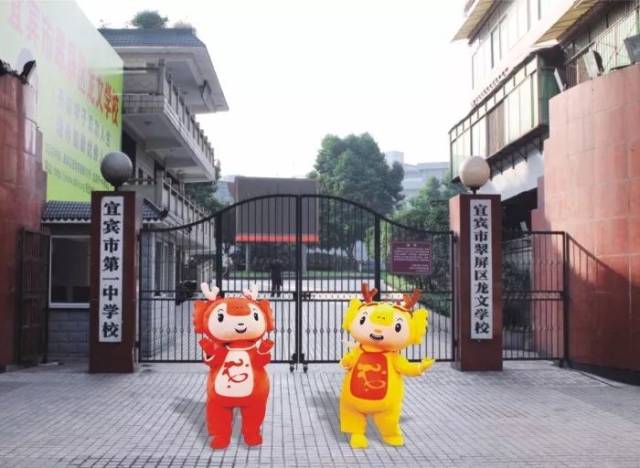 这所学校就是宜宾龙文学校