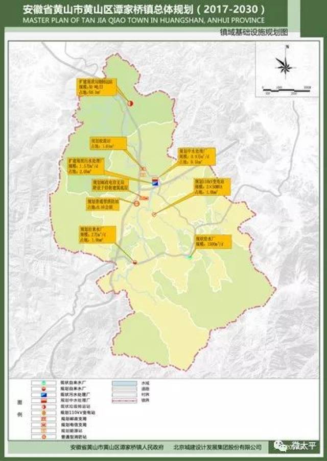 【公示】关于《黄山市黄山区谭家桥镇总体规划(2017-2030年)》的公示