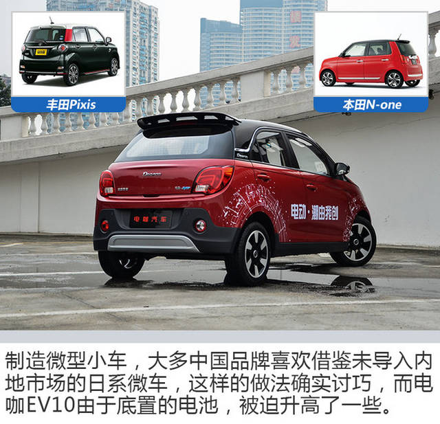 能聊微信的"老年代步车 体验电咖新能源ev10