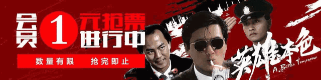 【福利2:1元抢票】