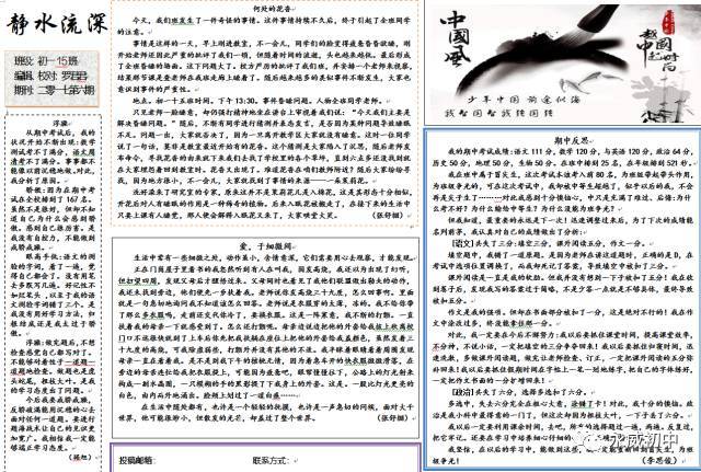 班级周报丨作文周报里开出灿烂之花