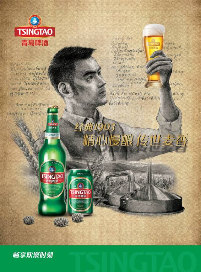 青岛经典1903广告片男主角潘叔亮相西安百男