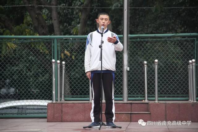 高三学生代表佘金燚发言