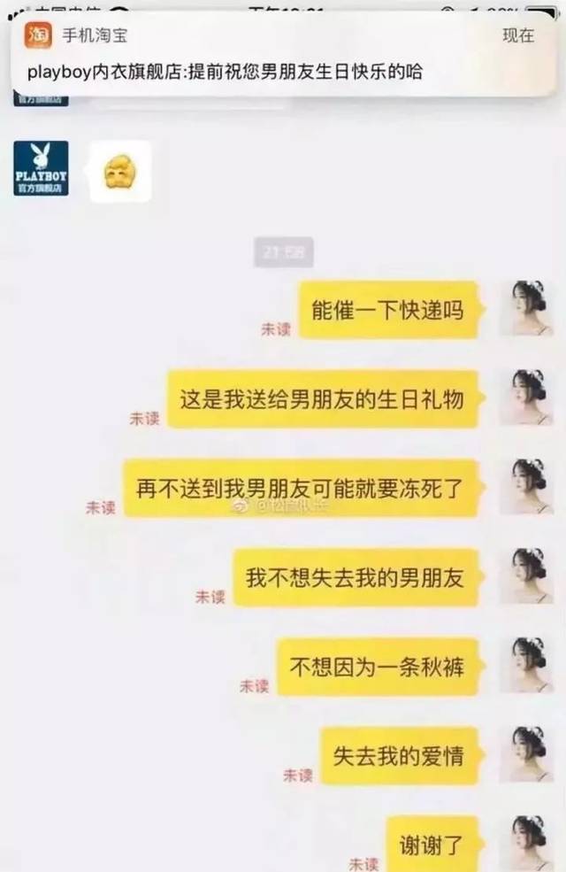 双11剁手后,广州网购狂和淘宝客服聊天记录曝光,很惨又很想笑