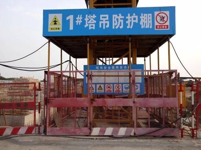 塔吊防护棚