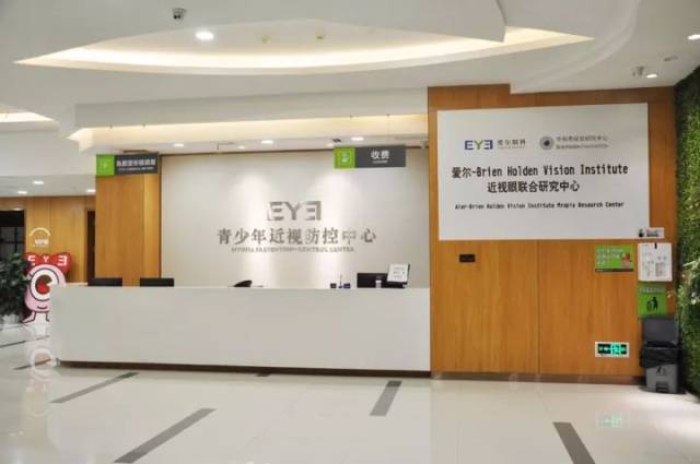 【明星店铺】科学防控近视——访广州市爱尔眼科视光与近视防控科