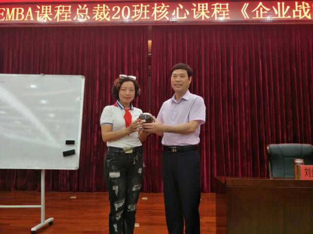 南大学EMBA课程总裁20班第六次核心课程《企业战略管理》