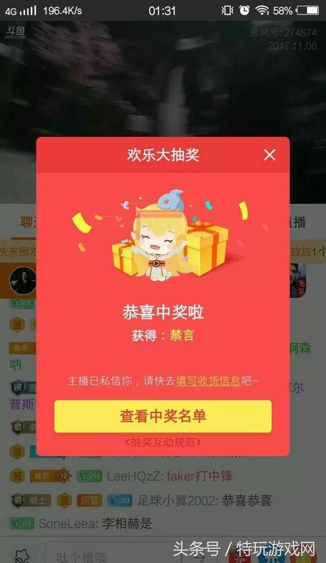 这也太秀了吧!别人抽奖送的是现金手机,一水友抽奖被送禁言套餐