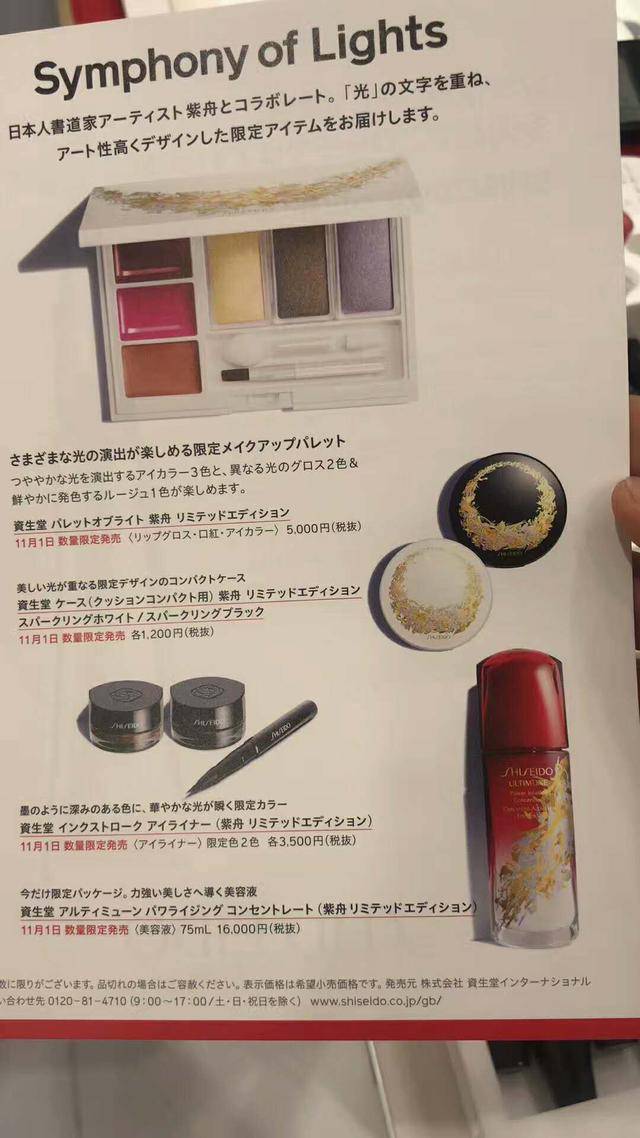 收藏贴,去日本买护肤品必备,sk2和资生堂全线