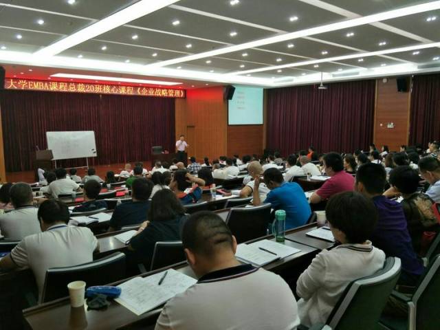 南大学EMBA课程总裁20班第六次核心课程《企业战略管理》