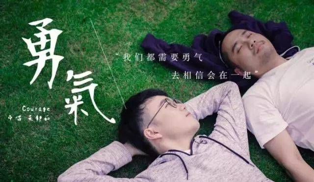 勇气MV丨可以哭,但别怂