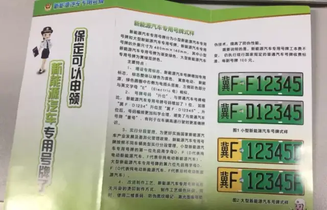 保定新能源汽车资讯整理,你想知道的都在这!