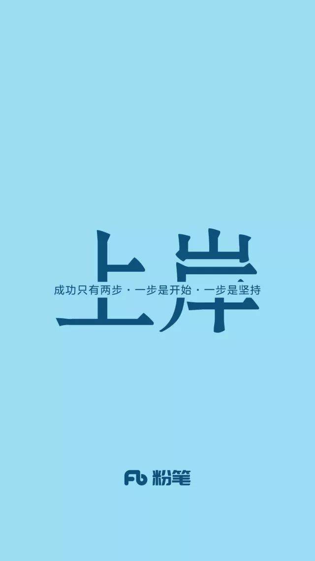 搞笑文字壁纸_2018年流行手机壁纸高清文字控搞笑