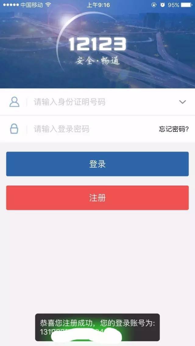 下载交管12123app的最新版 cbafdfb26e0847939012e55709ebfe9f.jpeg