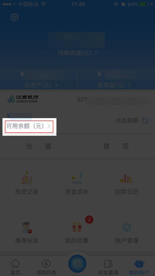江西银行怎么导入流水 搜狐网