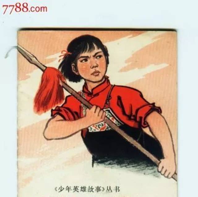 朱长林,籍贯不详,上海祥生船厂的劳动童子团团员.