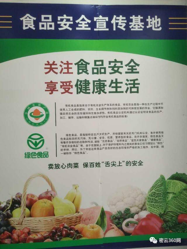 超市内食品安全宣传基地 一是食品安全信息公示,明示食品安全主体