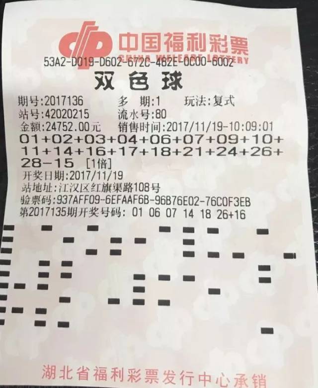 三中双色球二等奖,这位武汉哥带着他的"超级复式票"来