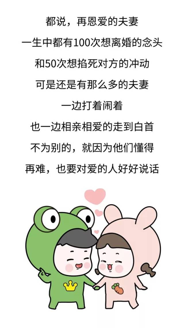 漫画|老公骂了一句话,老婆立刻决定离婚!(网友吵炸了)