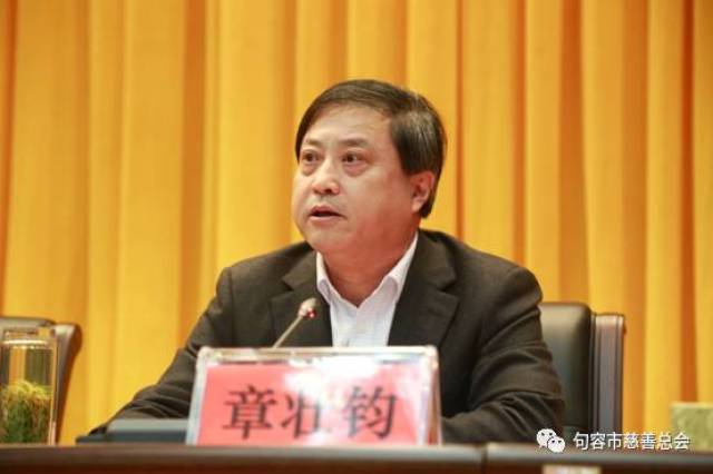 新闻快递句容市慈善总会第四次会员代表大会第一次理事会议召开