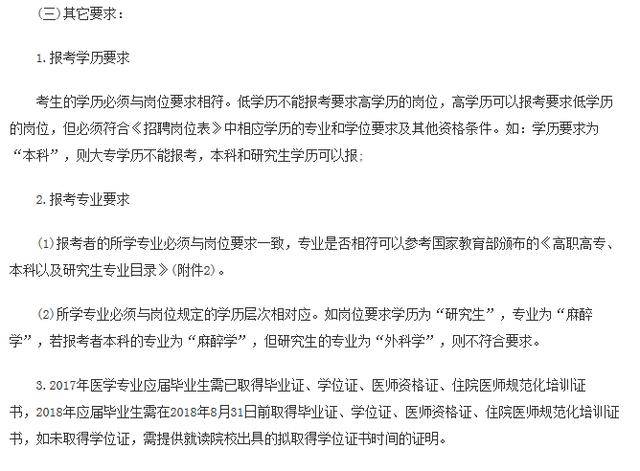 医师招聘网_浙江医生招聘信息网