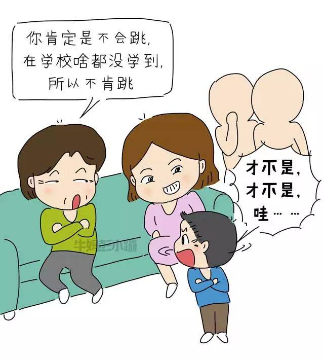 常用"激将法""说反话"教育孩子会怎样?【漫画】