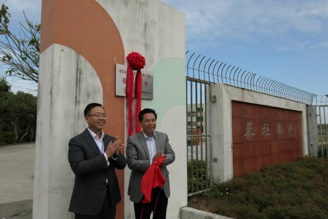 丹霞小学教育集团总校长林耀强,汕头市摄影家协会主席,香阳小学执行