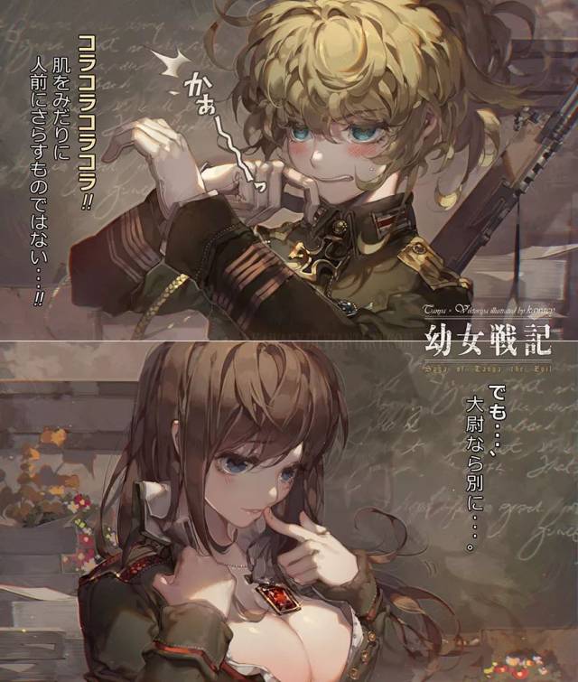 壁纸| 幼女战记@669期 今天の二十枚封面图集