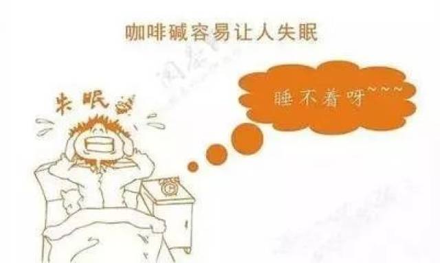 其实,有些人喝茶会睡不着,是因为茶叶中含有的一种元素---咖啡碱.