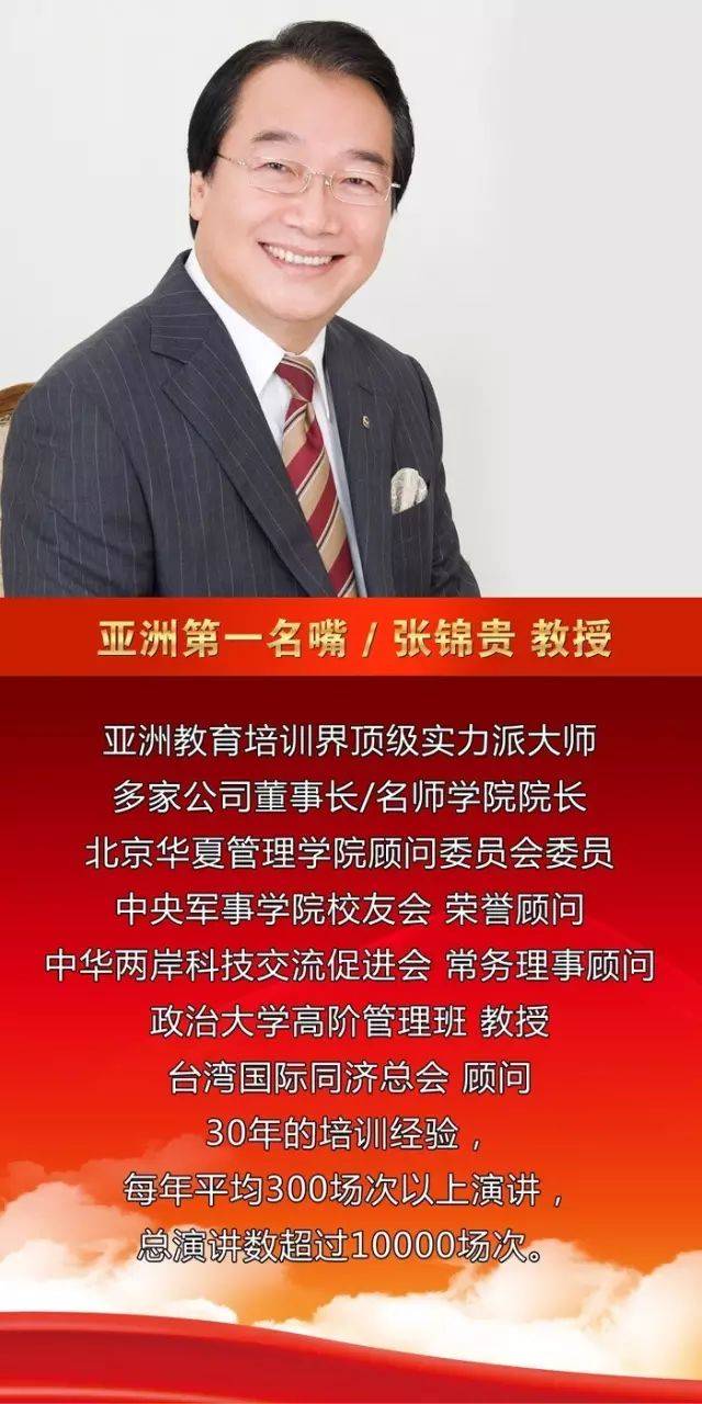 是中国演讲界当之无愧的泰斗《演讲大师班 绝对是开中国教育培训界