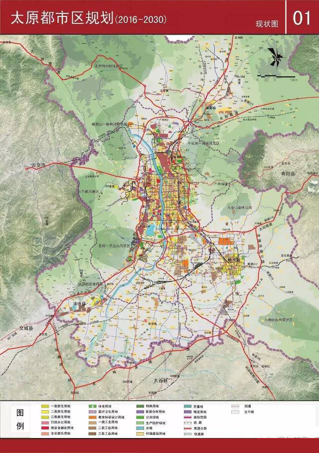 山西省人民政府批复太原都市区规划(2016~2035年),未来太原要巨变!