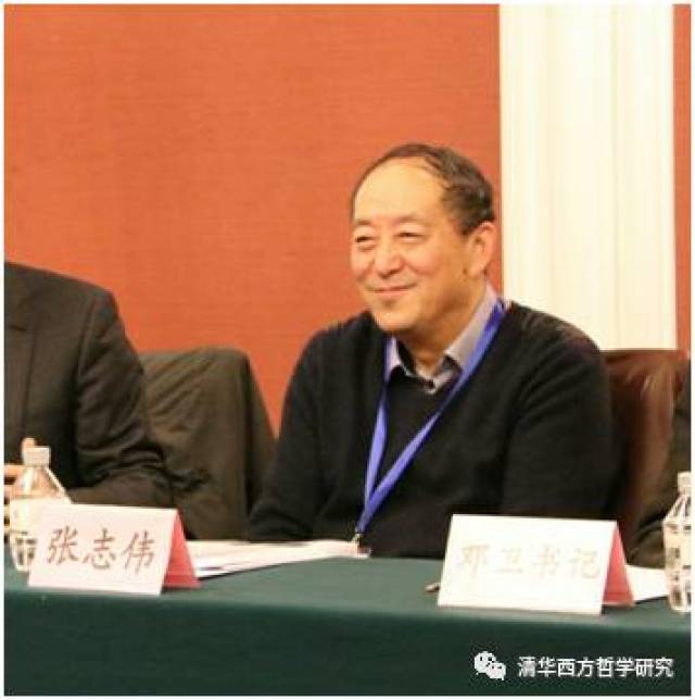 "黑格尔/费希特哲学翻译与研究"研讨会 暨德国哲学专