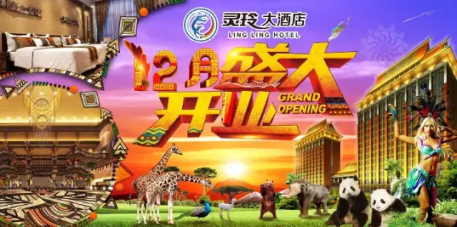 独家揭秘 灵玲大酒店"特殊"服务团队
