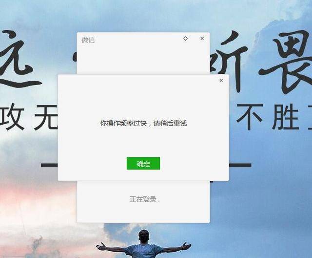 微信电脑版新信息不提示