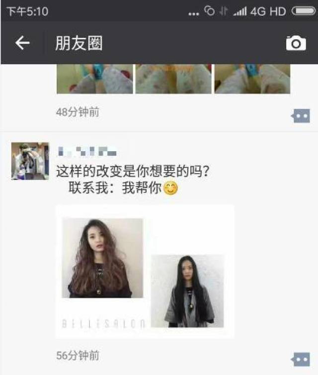 发型师怎么做微信营销,学会这几招让你朋友圈逼格更高