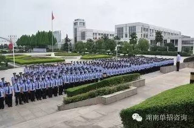 湖南司法警官职业学院