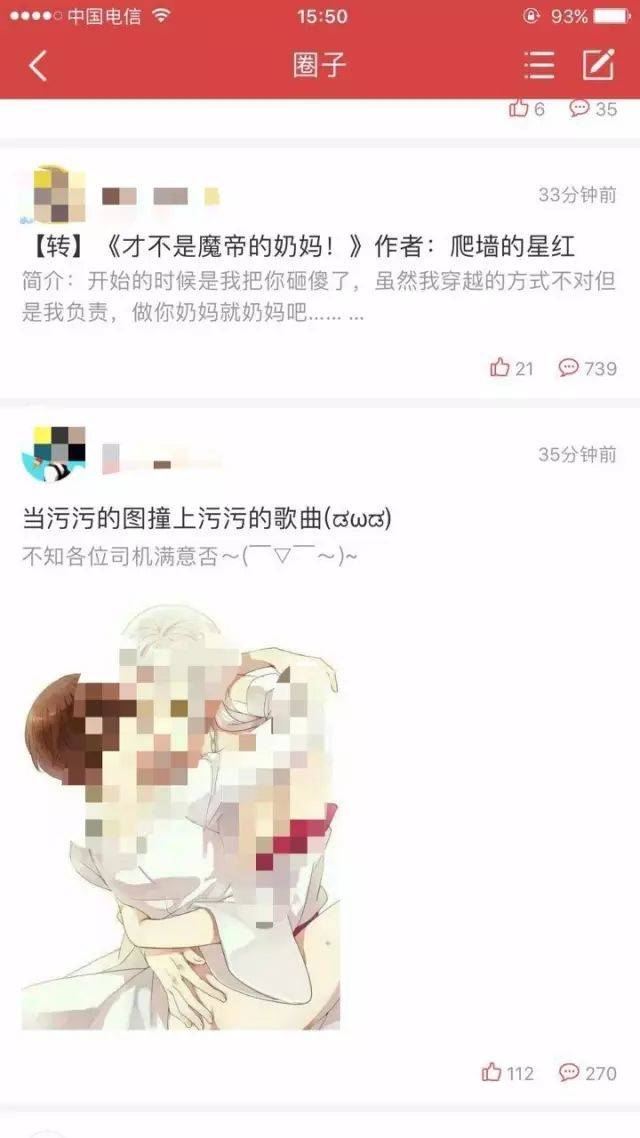 无锡家长们要警惕了!多款学习app惊现"污段子,不少孩子正在用呢