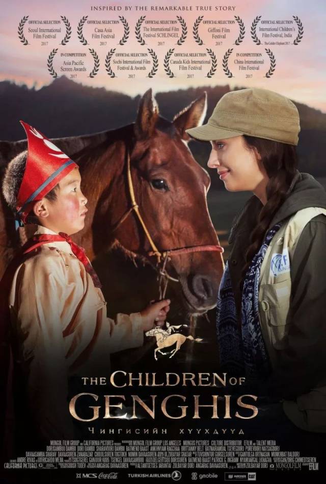 电影《成吉思汗的孩子们》蒙古国首映 把很多人看哭了