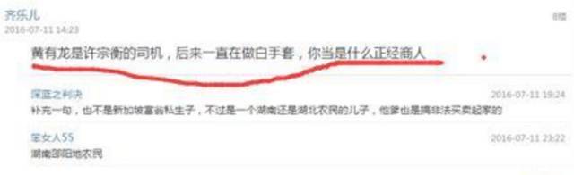 说说黄有龙,赵薇夫妇的历史
