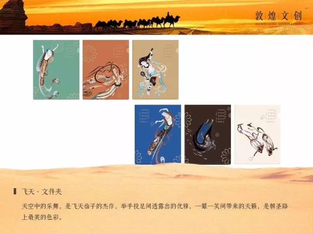 敦煌艺术的标志竟是它!