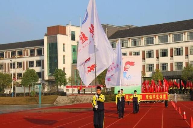 歙县新安中学第五届田径运动会开幕