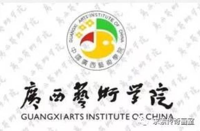 家长必看 | 校考通道-广西艺术学院