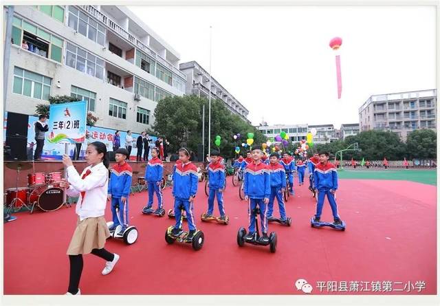 脚尖上的亲情 家校间的热情——萧江二小举行亲子运动会