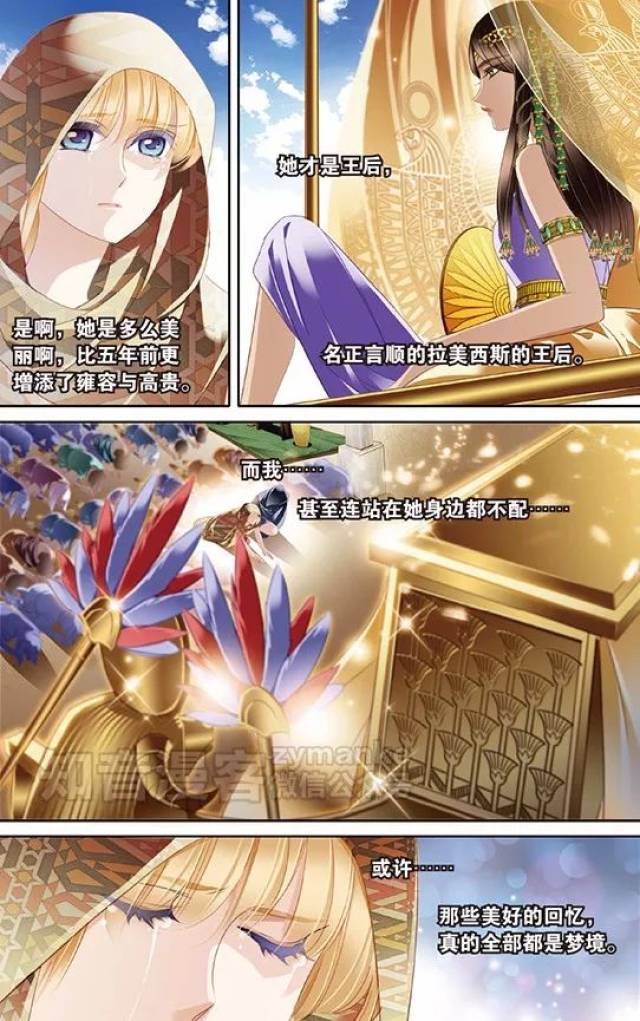 得知比非图下令抹杀自己的存在后,艾薇万分难过,雅里想强行带她去赫梯