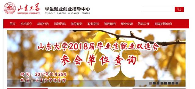 山西大学招聘_事业单位招人啦 山西大学等28个事业单位招聘1845人