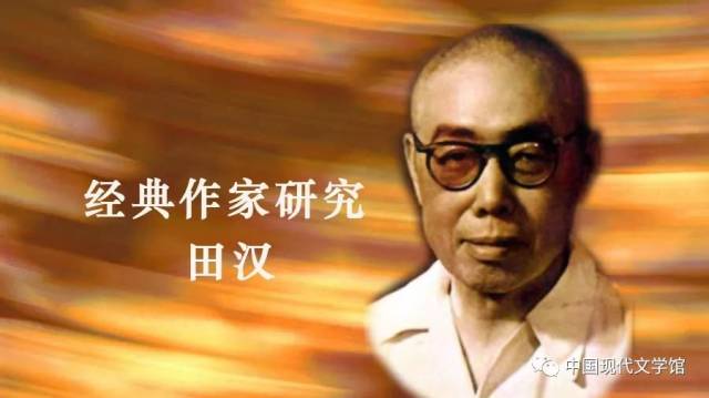 刘方政 田汉与《白蛇传》