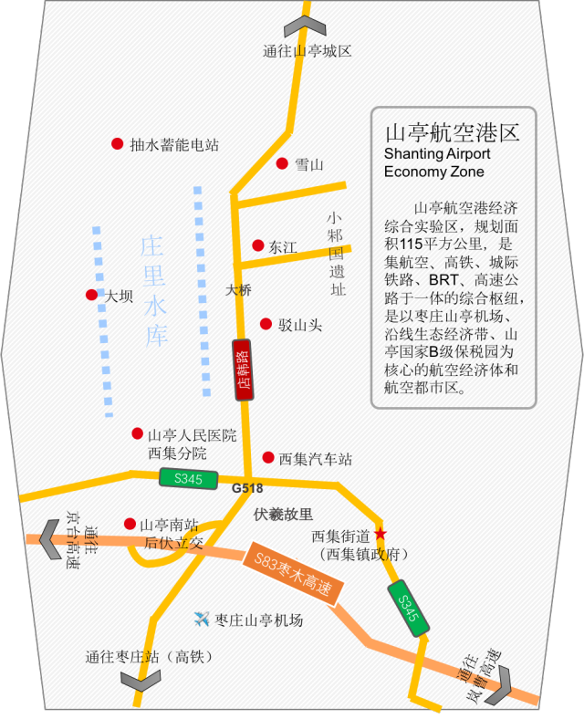 枣庄山亭机场,庄里水库为核心的山亭航空港区规划蓝图_手机搜狐网