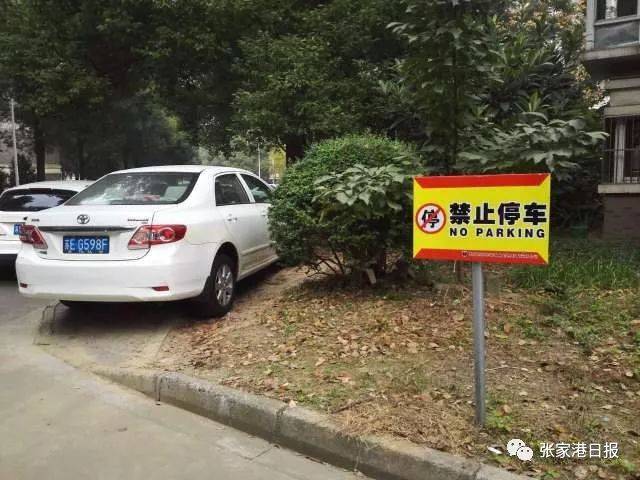 在市区百桥花园小区内,车辆停放在明明竖有